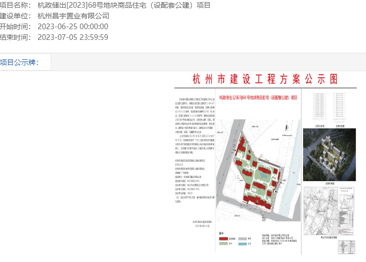 拿地仅12天!宇诚钱二宅地规划出炉 拟建15幢住宅_地块_七堡_杭州市