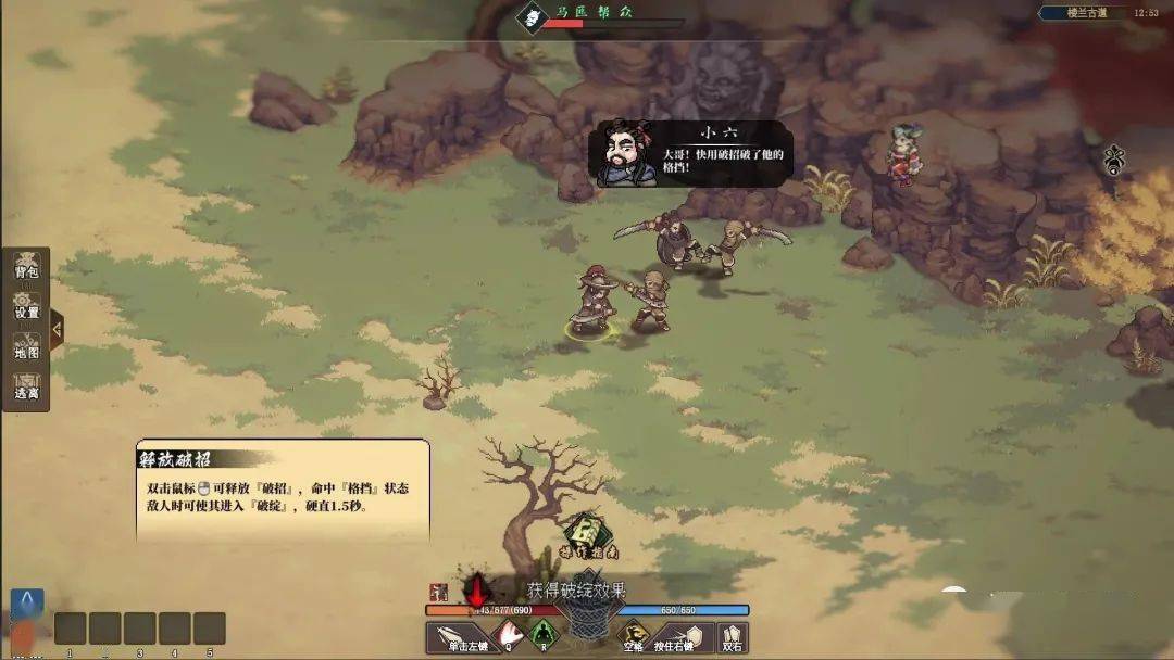 【戏游评测】绝佳的概念打造的像素武侠世界：《江湖客栈》_搜狐网