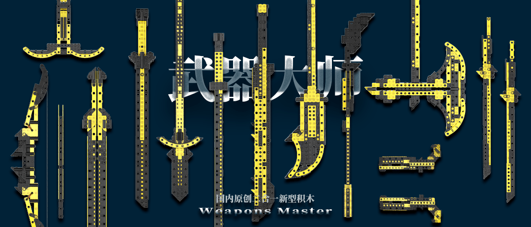 形态_武器大师_远程