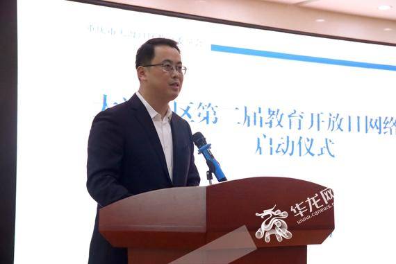 大渡口区委教育工委书记,区教委主任伍平伟讲话 岳洪玉 摄华龙网教育