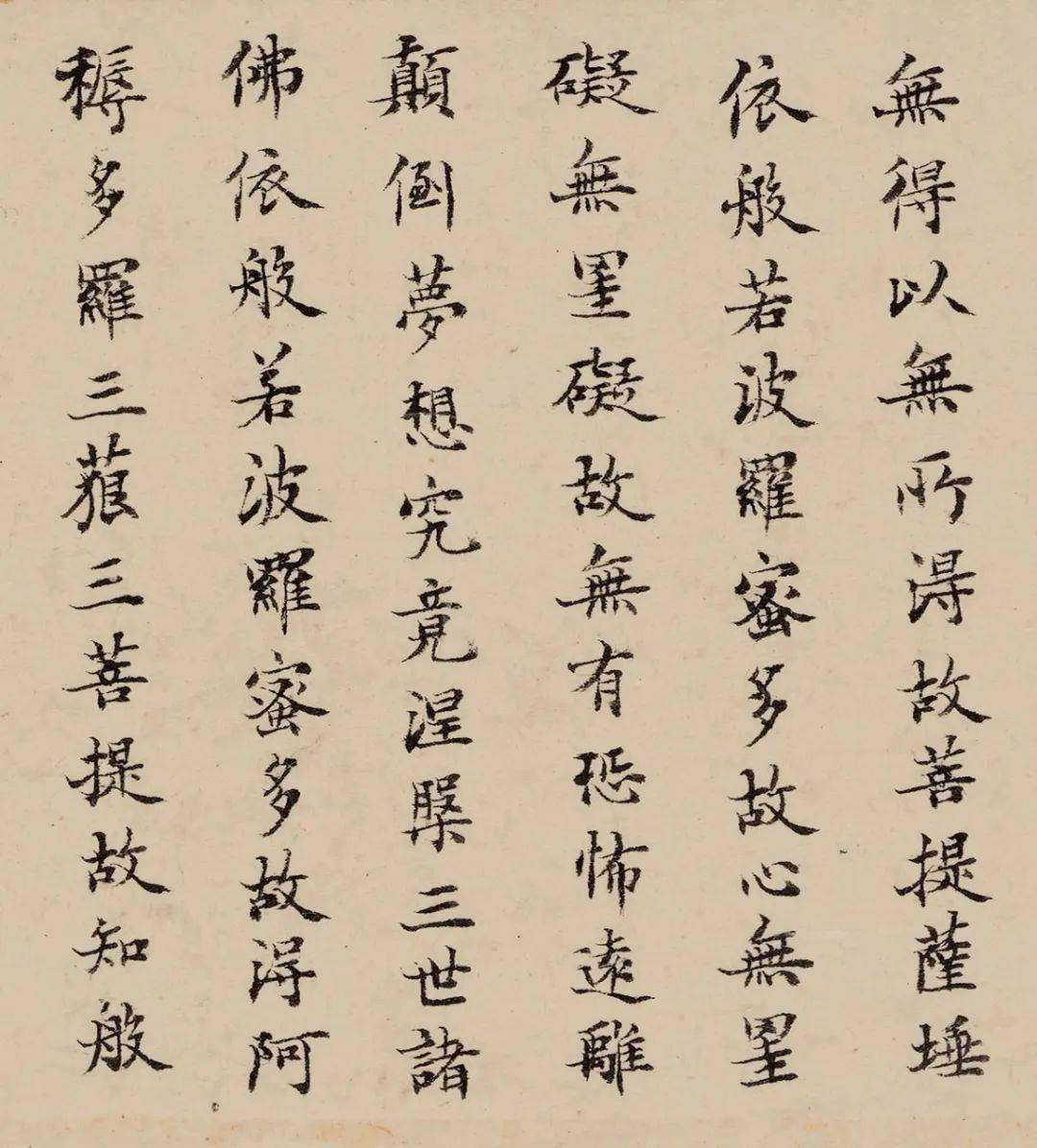 刘墉书法《心经》两种_文清_初从_官至东