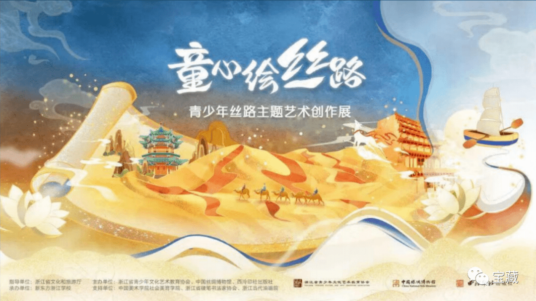 "2023丝绸之路周"系列活动重磅发布_展览_匈牙利_文化