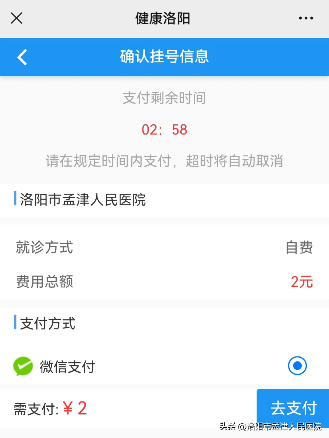 北大人民醫(yī)院、石景山區(qū)號販子跑腿掛號，平價收費高質(zhì)量服務(wù)的簡單介紹