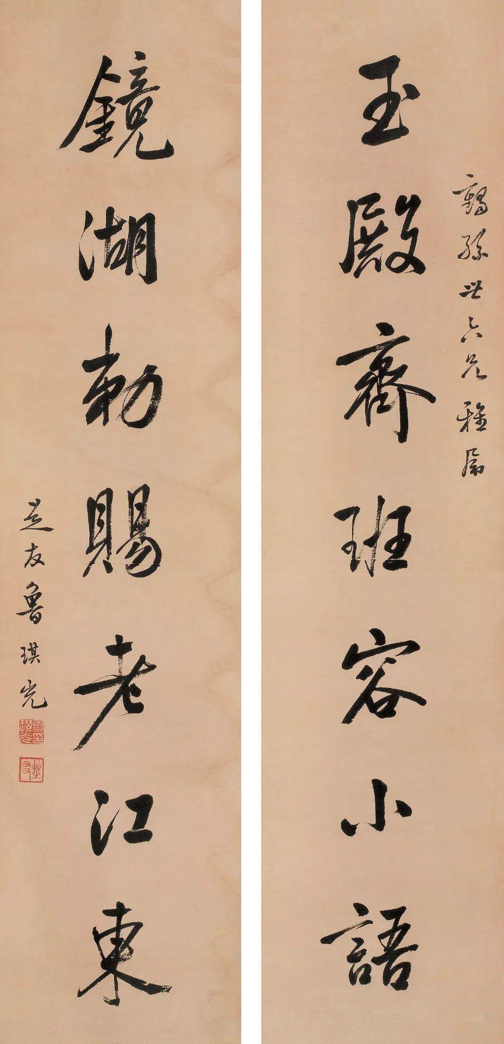 【名品赏析】清 鲁琪光书法赏_名家_艺术界_鉴定