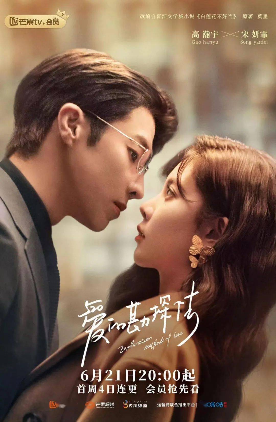 迪丽热巴/朱一龙/倪妮登刊大赏_大片_封面_故事