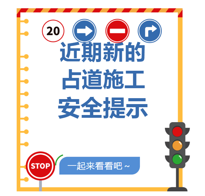 重要提醒道路施工工程施工项目:奉化区道路安全隐患排查整治工程施工