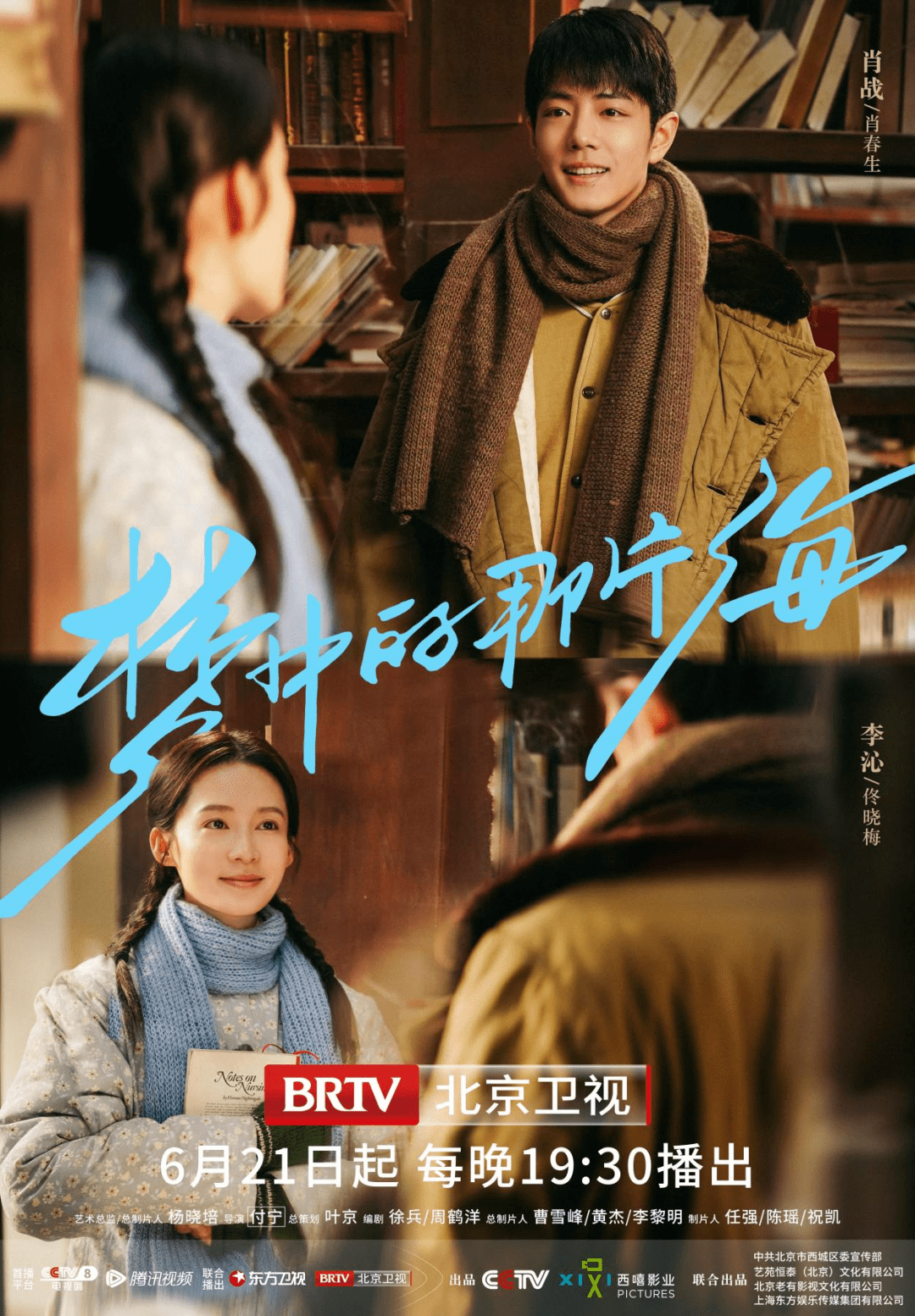 尹鸿：青春年代剧《梦中的那片海》——致敬青春镌刻岁月_搜狐网