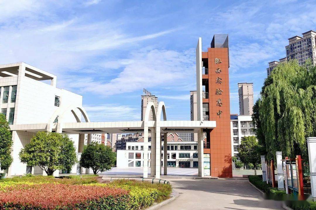 合肥市实验中学图片