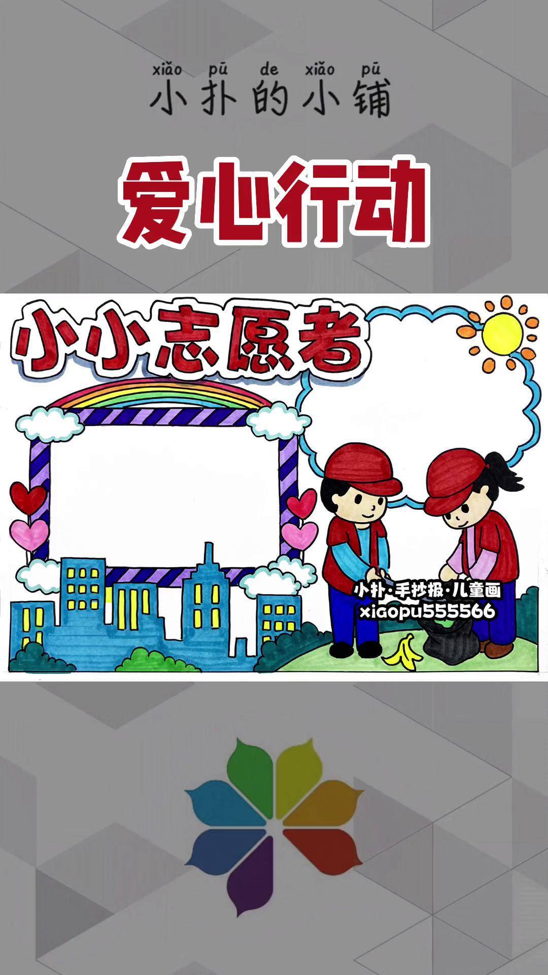 人间温暖,行动 手抄报 儿童画 劳动者是最美的人