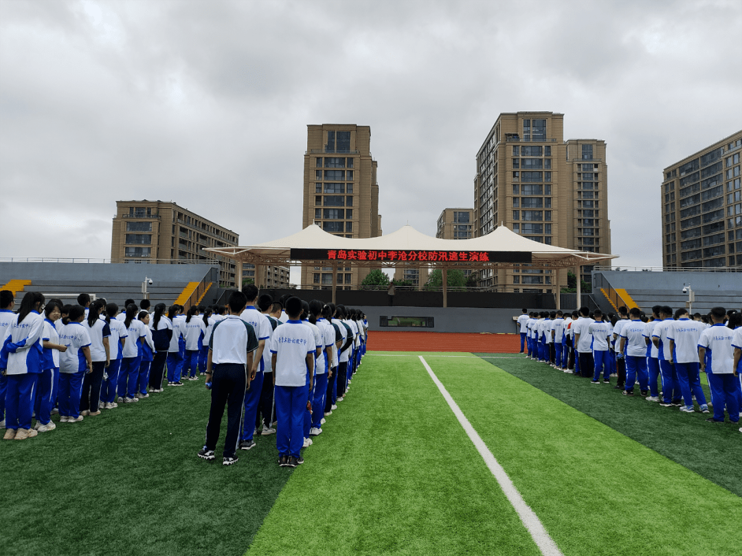 【2023第190期】安全教育·应急演练 | 青岛实验初中李沧分校组织防汛