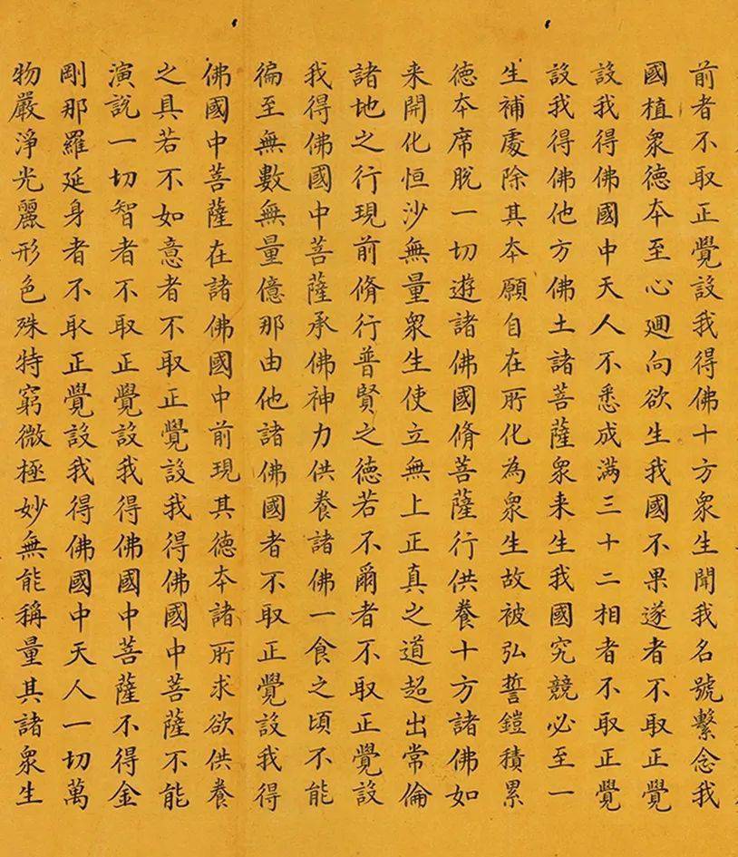 和珅小楷书佛说无量寿经卷_作品_拍卖_宫廷