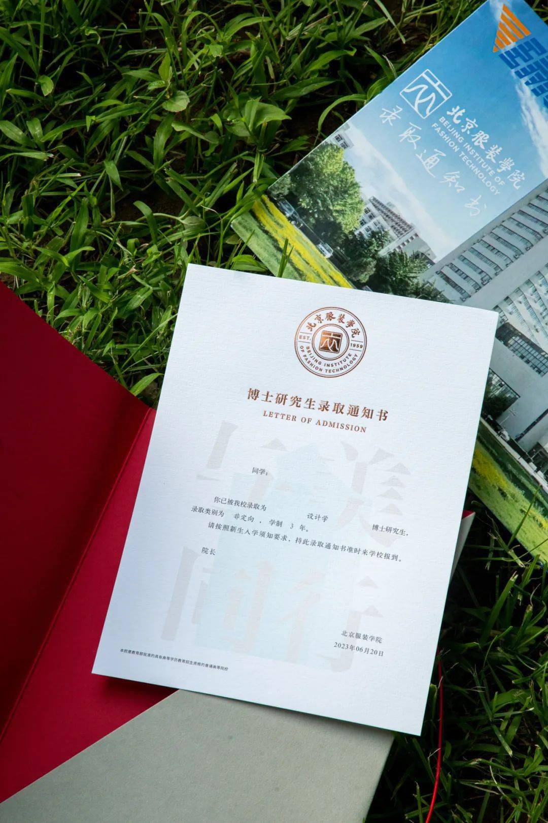 你的北京服装学院研究生录取通知书来啦_封函_同行_设计