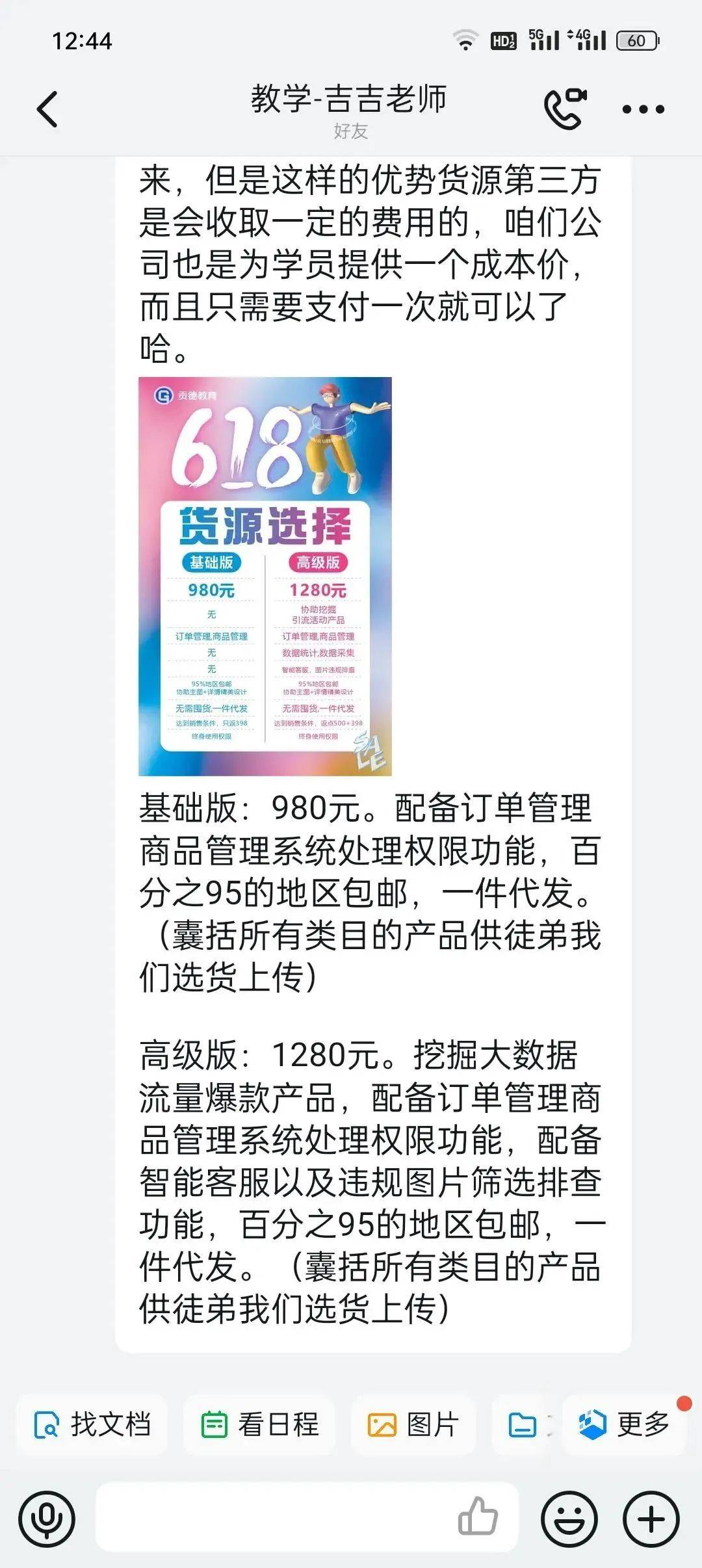 0元开网店无货源？0元开网店？信了你就上当了