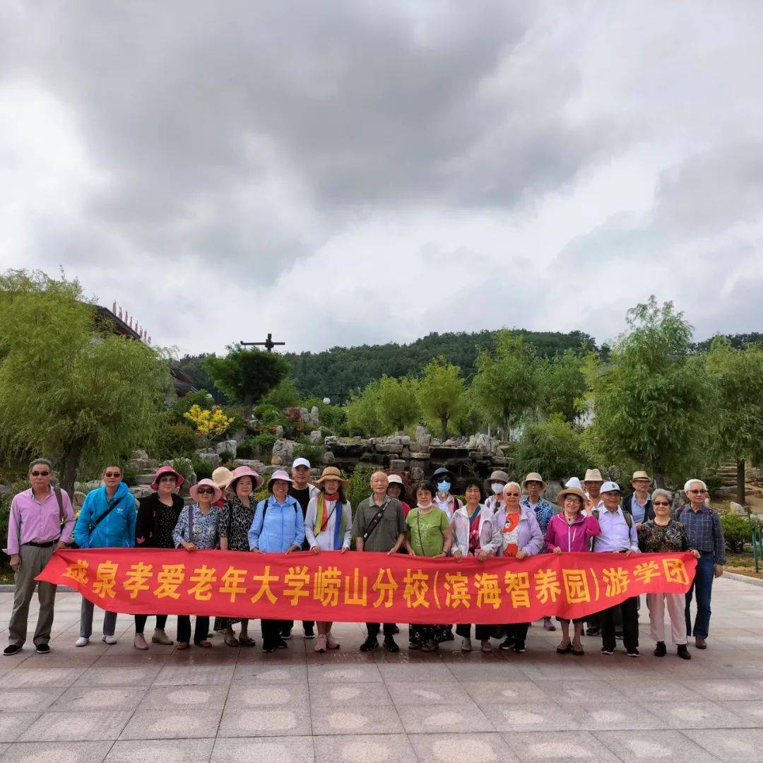 盛泉高端智养基地"威海华夏城,荣成海洋食品博览中心"游学之旅_老人