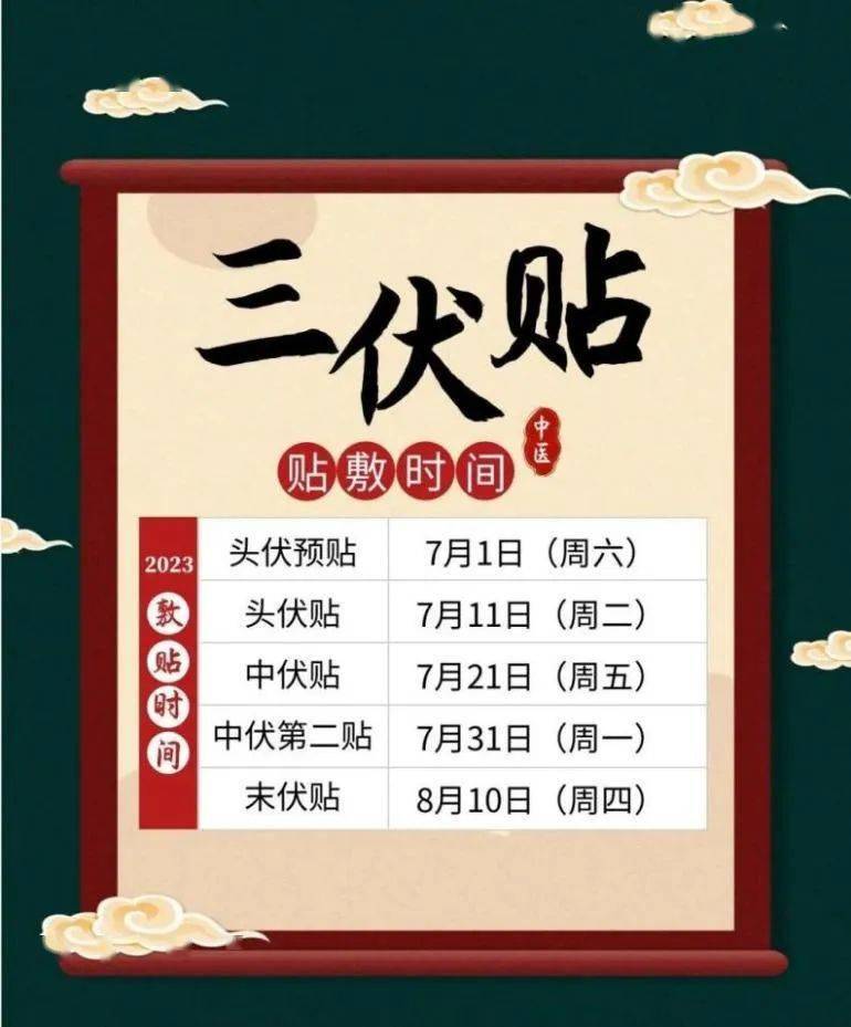 龙中医一院治未病中心开通"三伏贴"线上预约 欢迎您趁热来打"贴"
