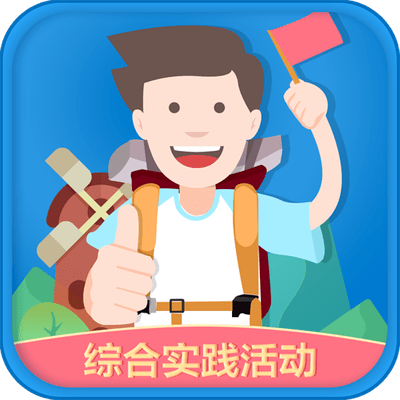 暑假时间,有目标有计划的完成自己的学习任务,积极参与社会实践活动