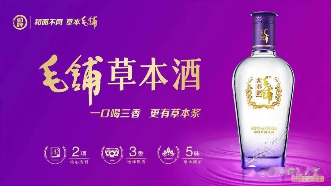 图镇紫荞酒价格图片