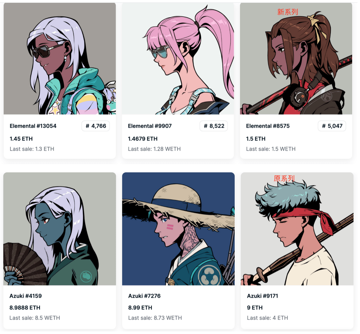NFT 蓝筹股Azuki新系列与原作高度重合，市场抛售新作跌破发行价_搜狐网