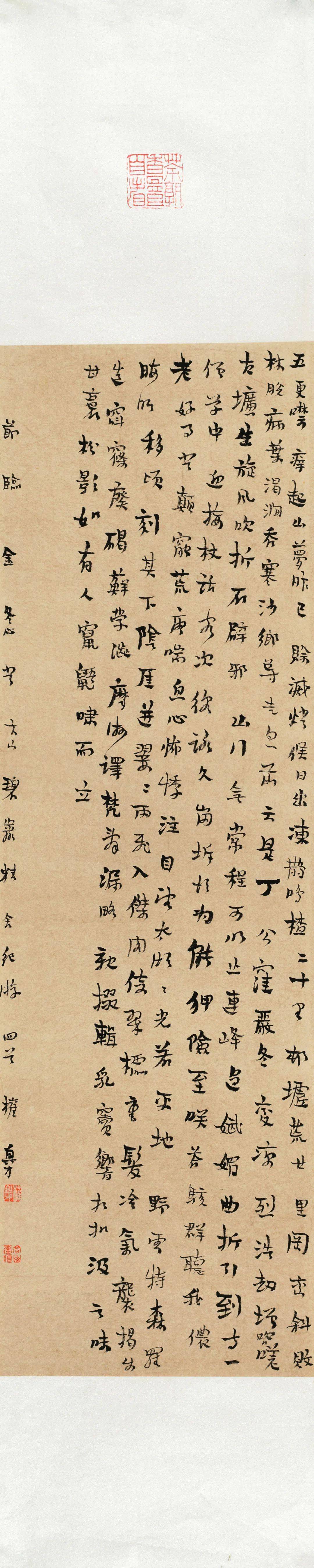 重磅| 全国第三届书法临帖展专辑(高清扫描)_局部_节录_黄庭坚