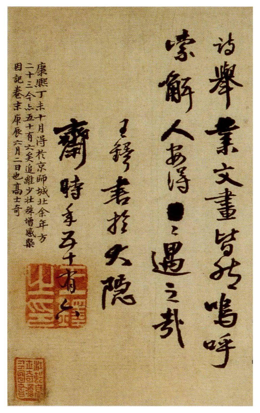 书法欣赏|王铎书法《蘜潭纂峨眉山纪游诗》故宫藏本_兰亭_时年_张天翼