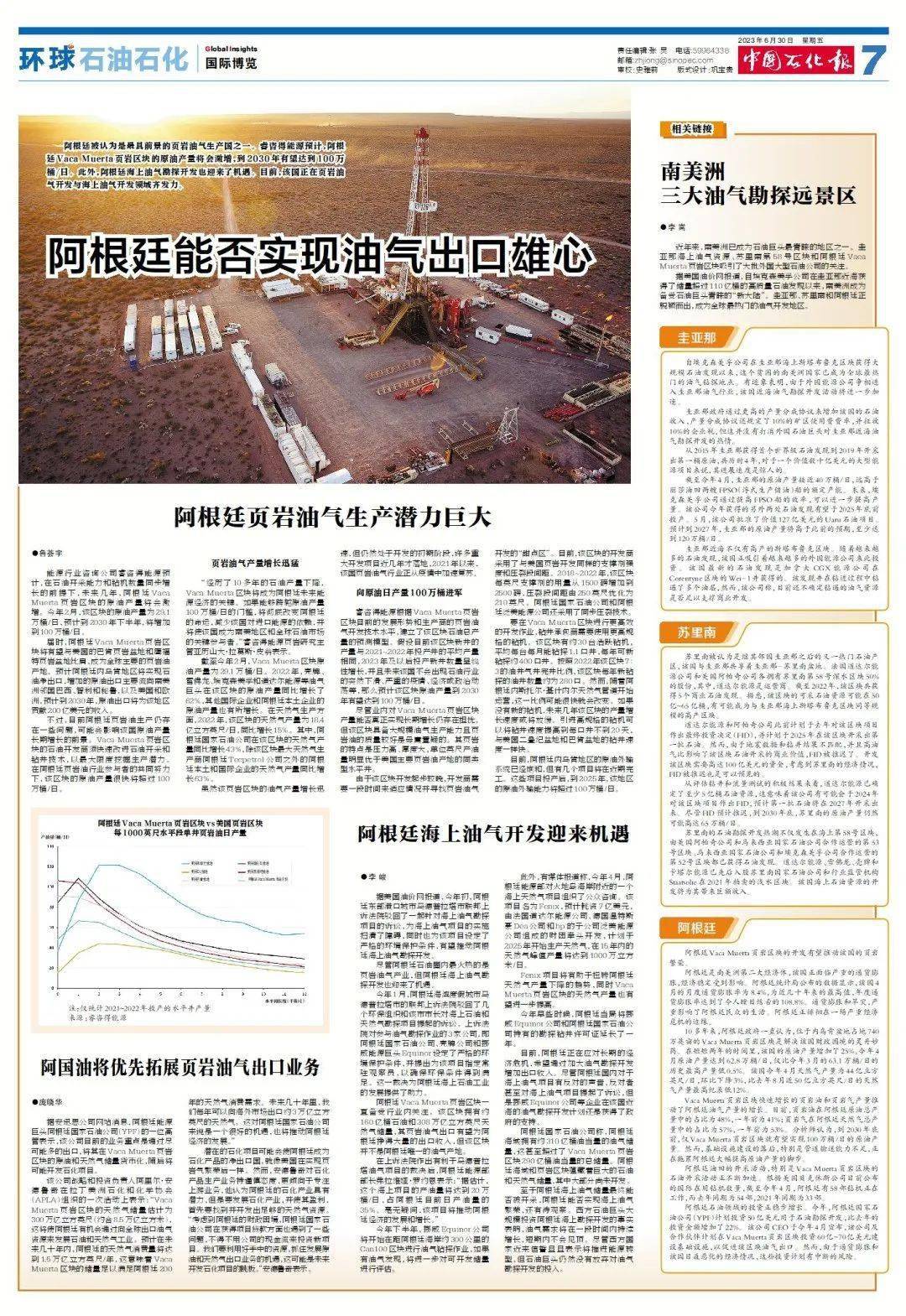 滑动查看当天报纸·记者| 戴安妮编辑| 段景文审核| 刘江波