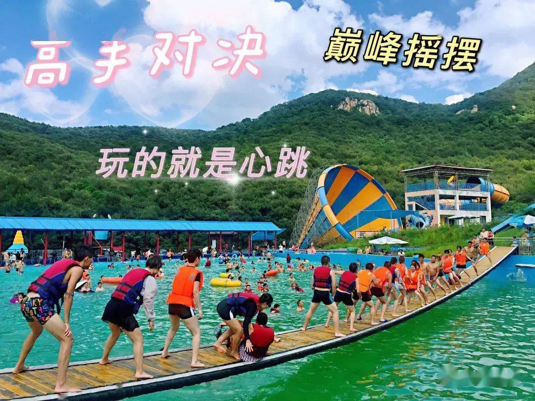 舞钢市祥龙谷水上乐园,还您一个21℃的夏天!