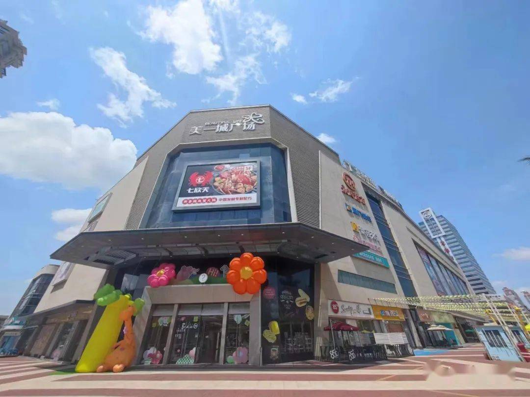 龙海·建发美一城广场暑期来了!这次我们的目标是