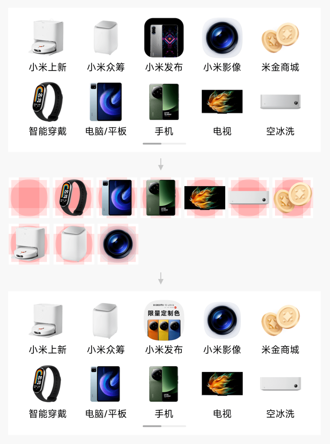 小米商城app首页改版_活动_品牌_设计