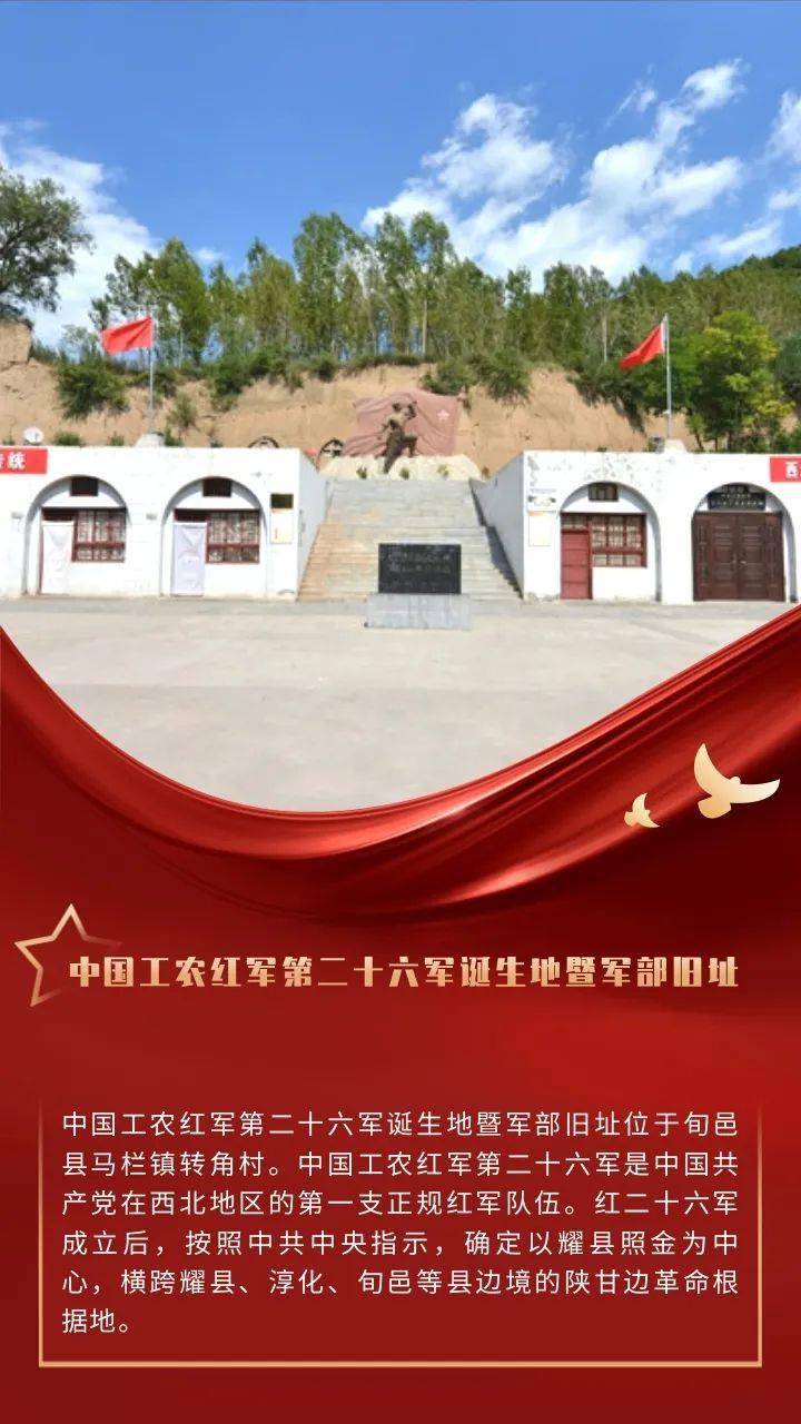 信仰的红色故事简短(红色故事担当与信仰的故事1)