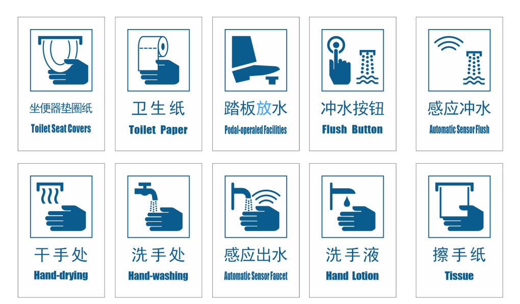 公厕_设施_服务