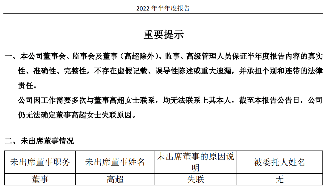 "信托教父"的烂摊子换人,金融圈没有薪酬神话_高天国_安信信托_闫健宏