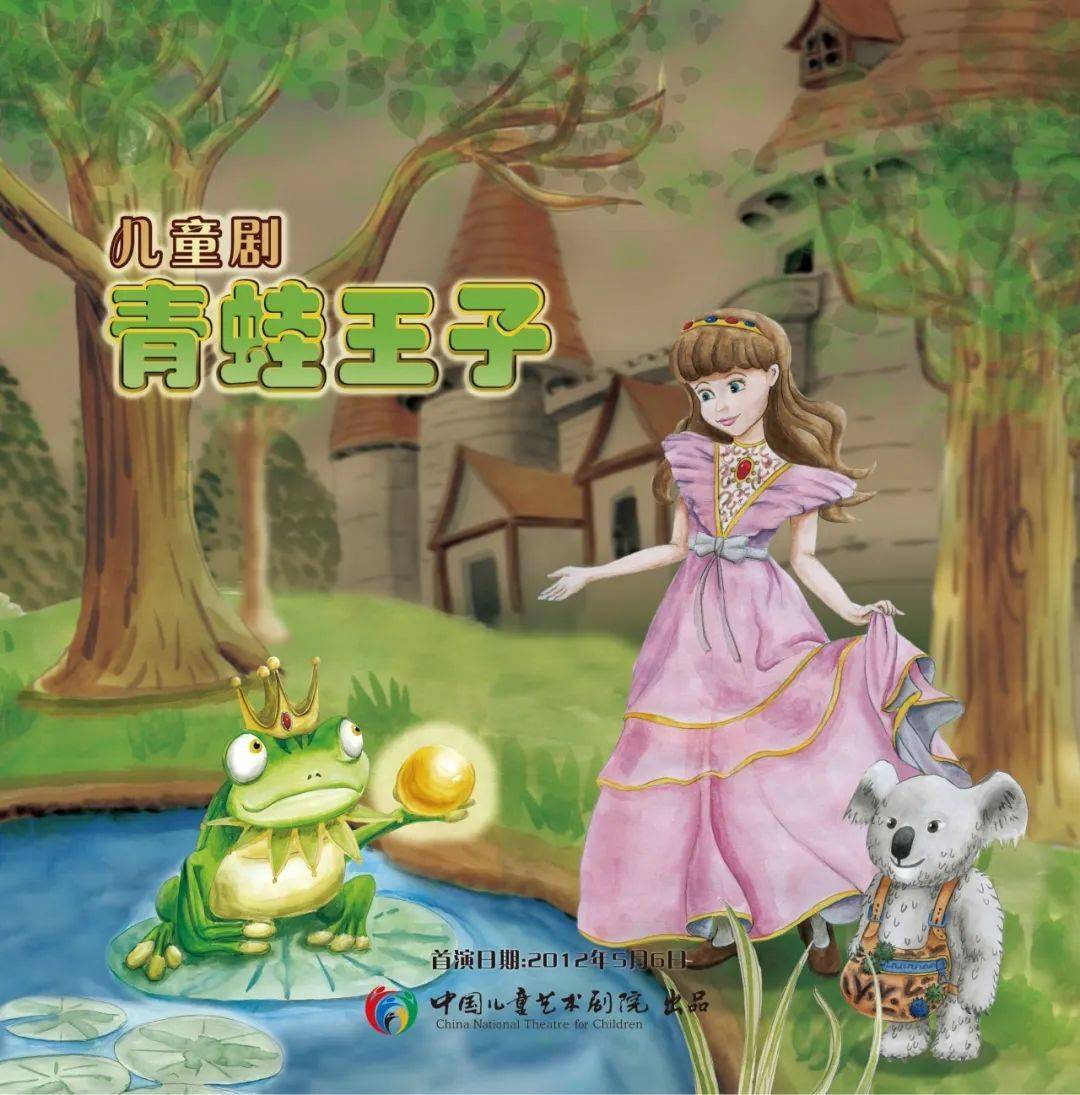 情侣蛙王子头像