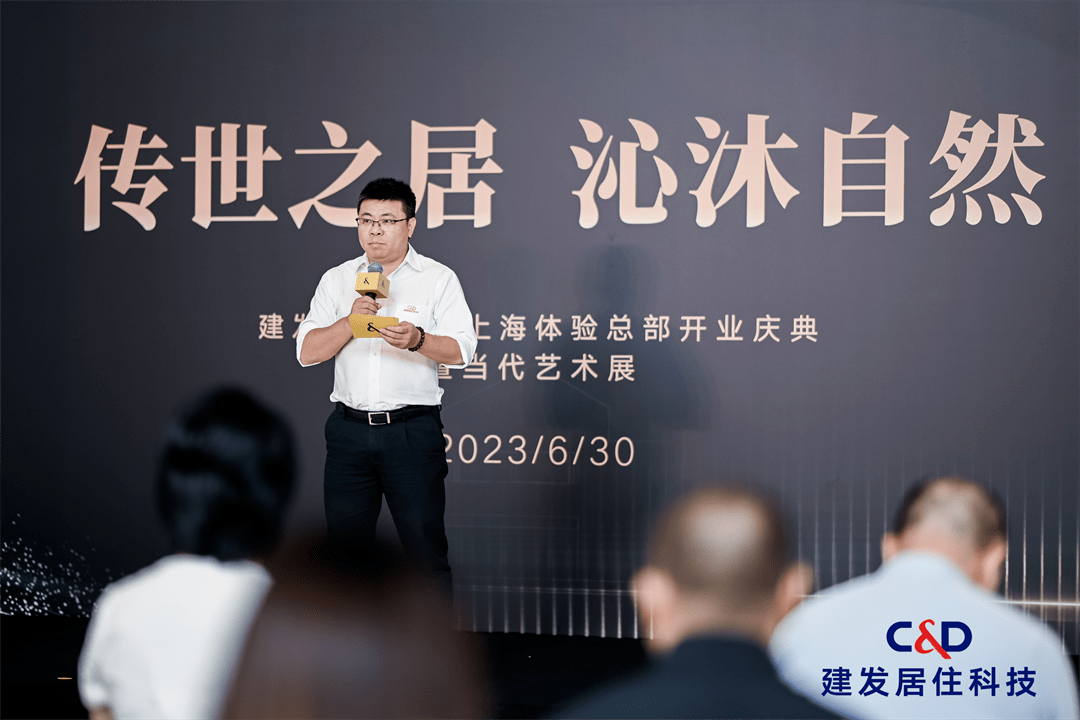 开幕式上,建发股份副总经理程东方表示,上海体验总部