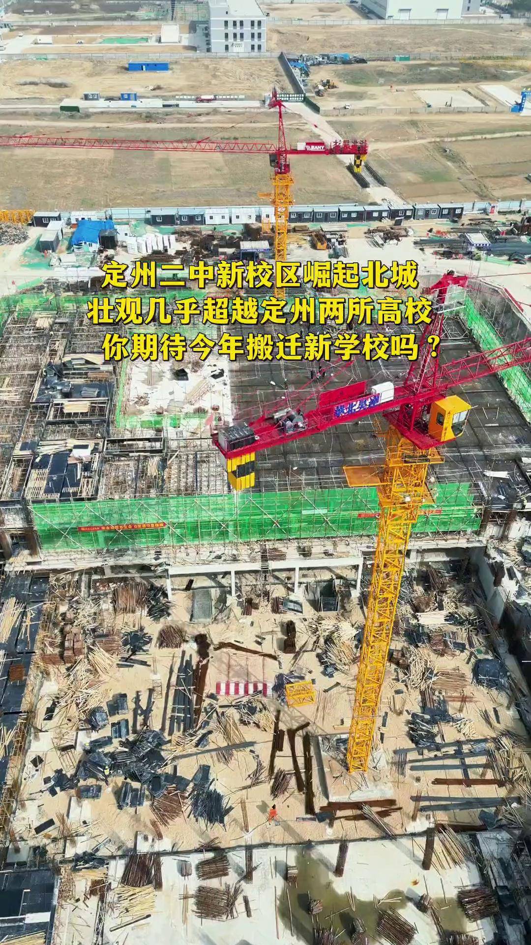 定州二中 北部新区崛起校友 你期待今天搬入新学校吗?