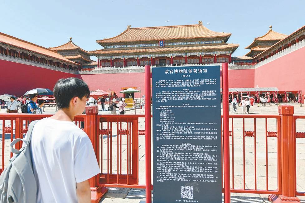 参观新规开始施行 故宫不会限制观众正常拍照
