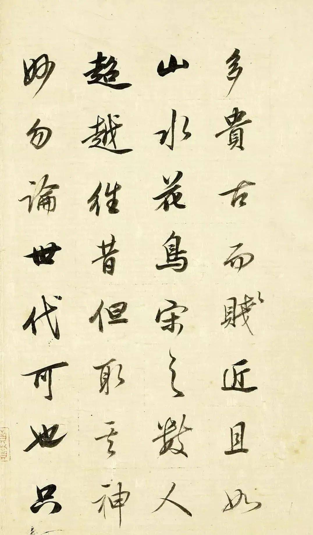 董其昌《论画册》_图片_互联网