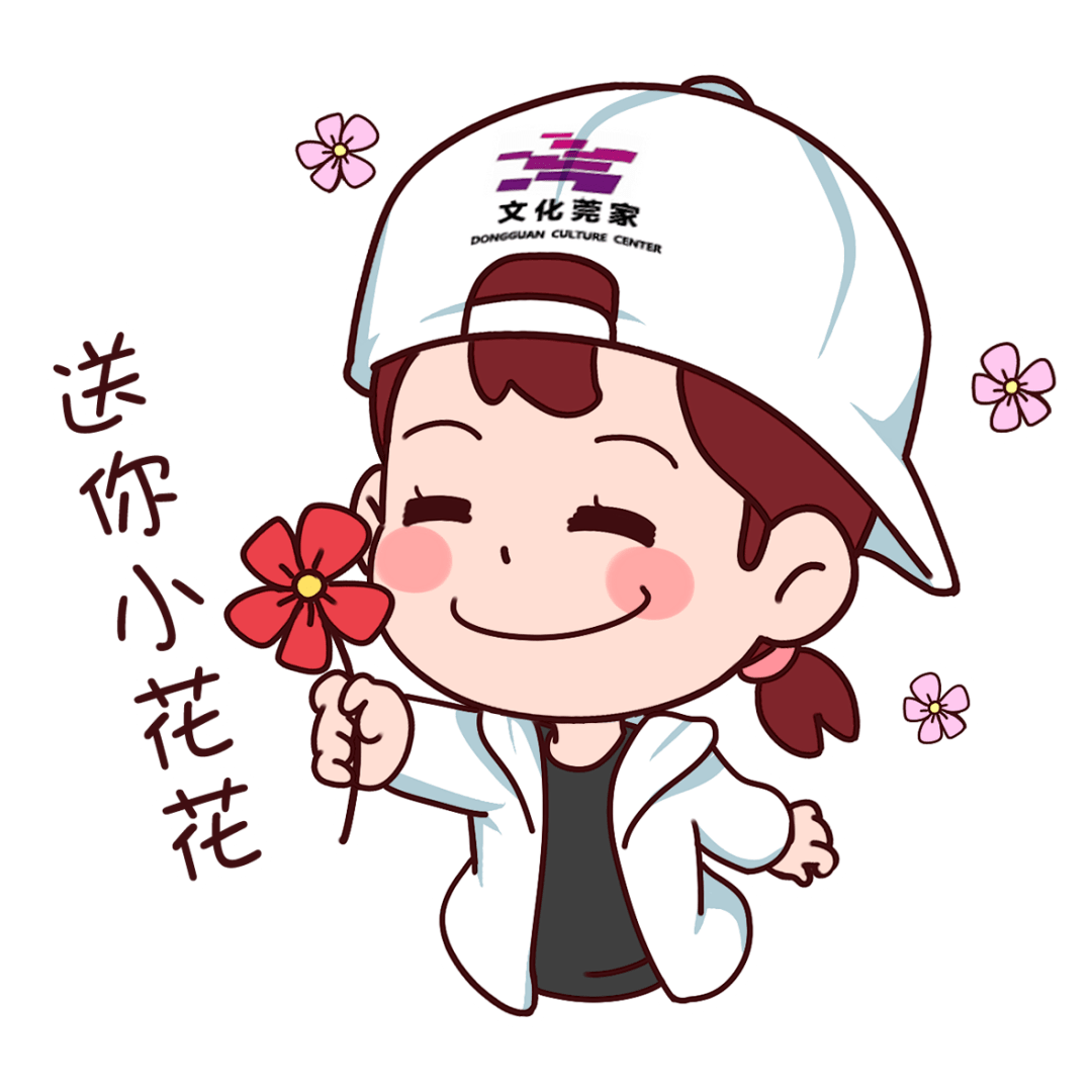 快来一起为莞城打call!来源:知东莞编辑/陈斌校对/余文诗审核/曾理