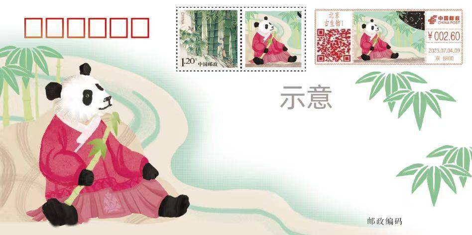 首套"汉服熊猫"多色套印纪念戳将推出_邮政_邮迷_生日