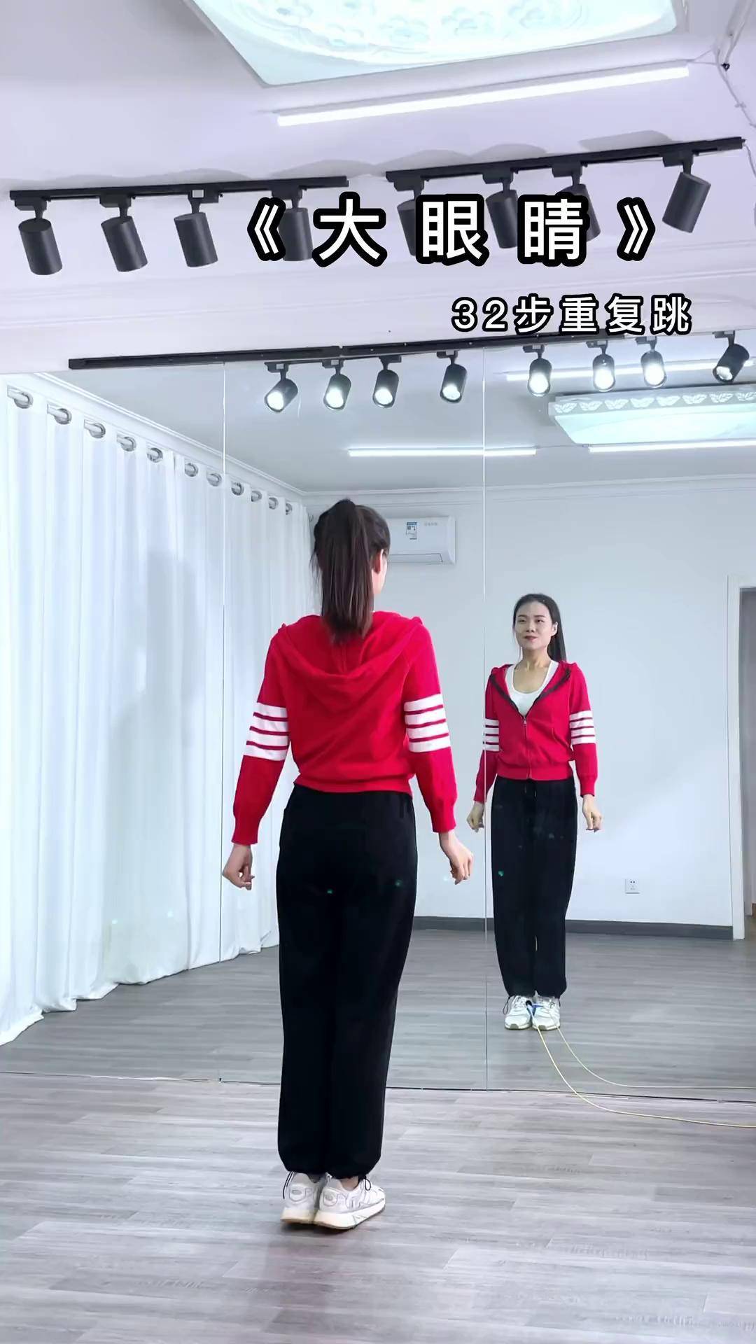 大眼睛 广场舞 简单易学 简单32步恰恰重复跳