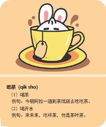 “吃食堂”“吃红灯”“吃汤团”……上海话中这些吃的用法 ，你知道吗？