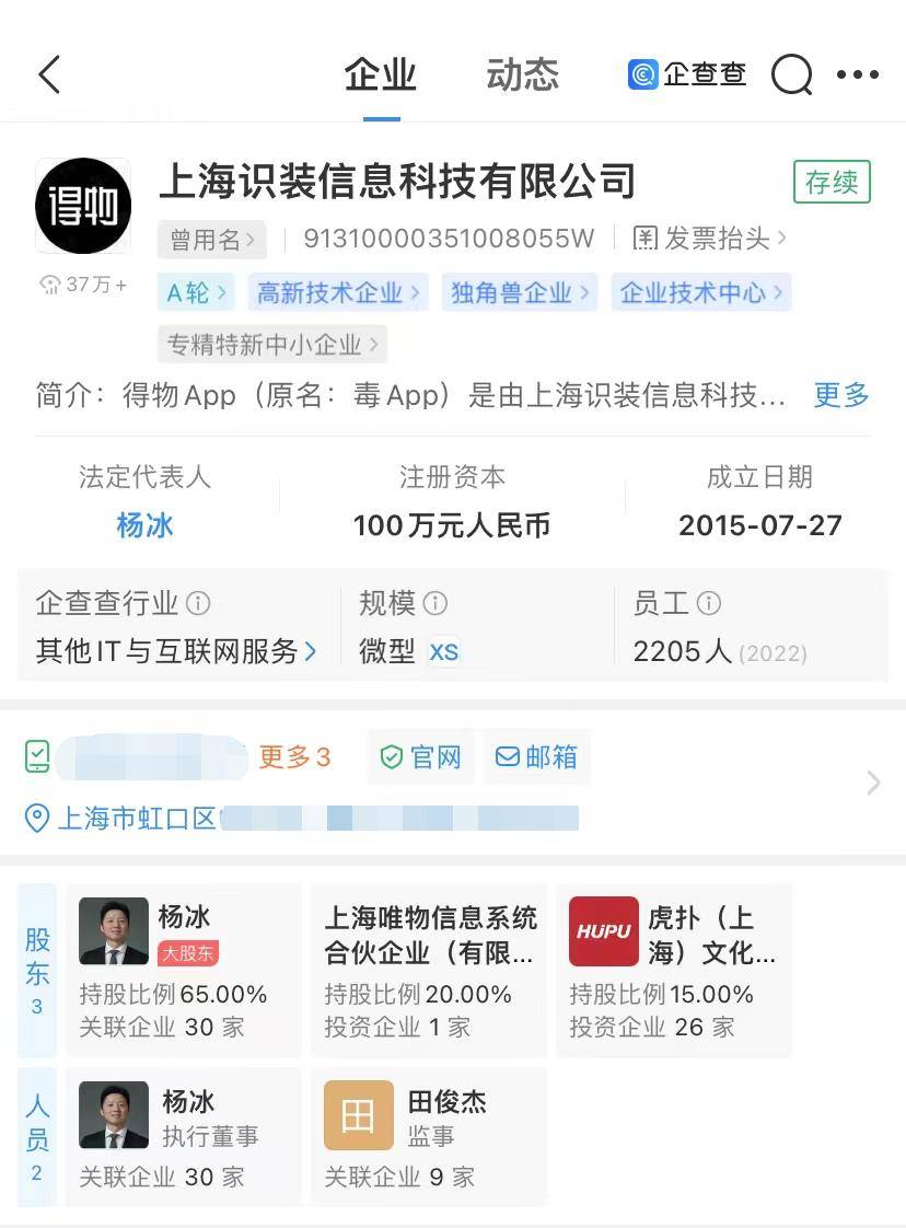 上海豪宅1.58亿成交 买家身份疑为得物创始人杨冰,盘点杨冰商业版图_企业_科技_信息