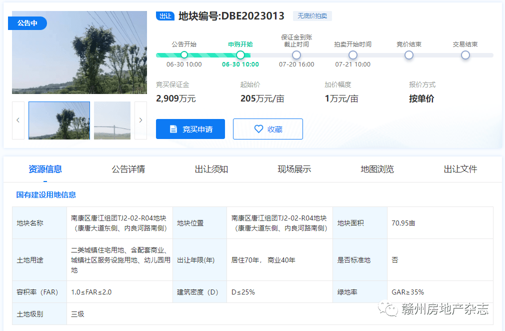总面积约203亩！赣州中心城区又有三宗住宅地块挂牌！