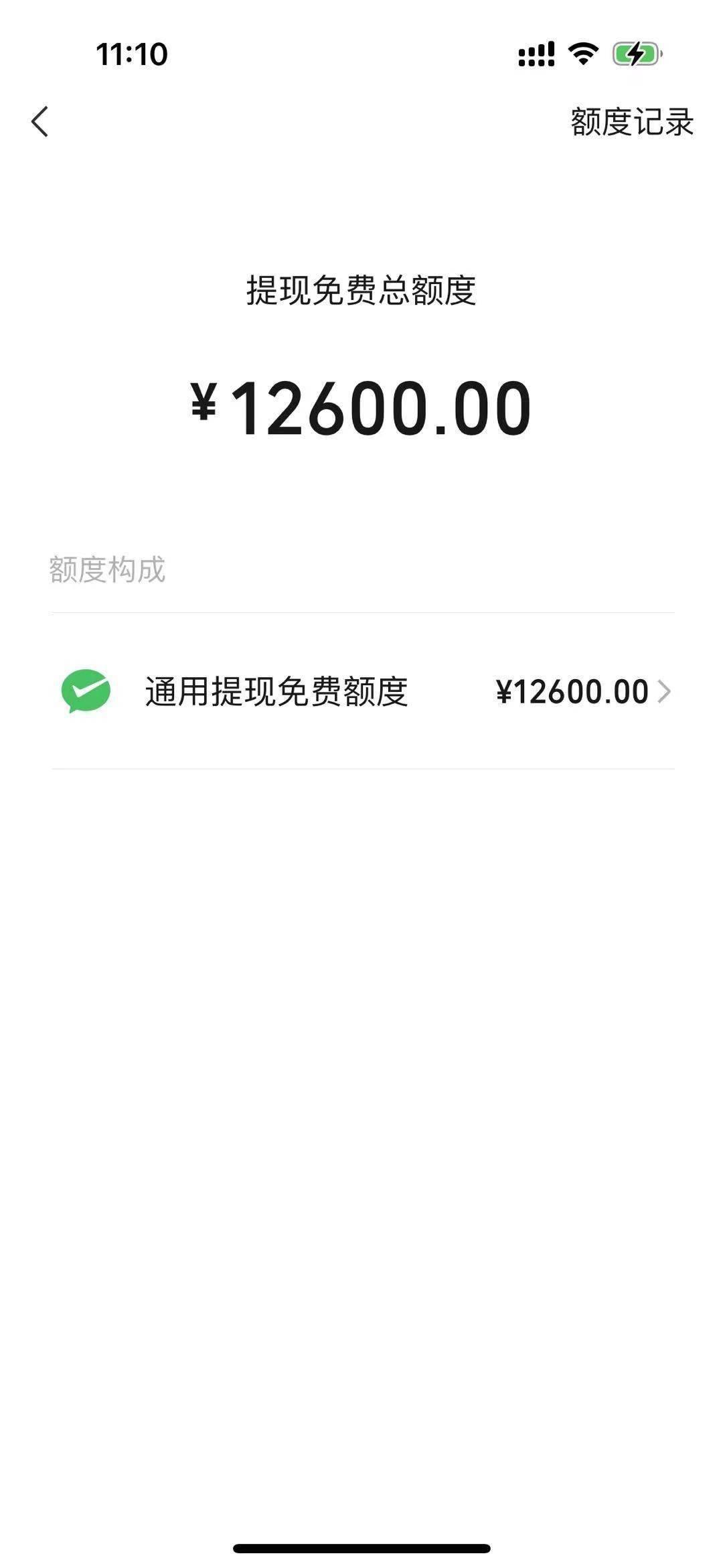 微信支付提现免费，每月最高额度可达12400_搜狐网
