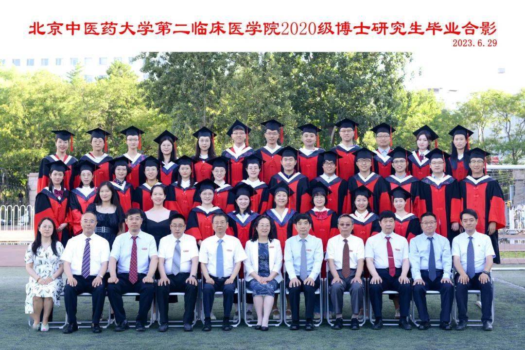 北京中医药大学学生证图片