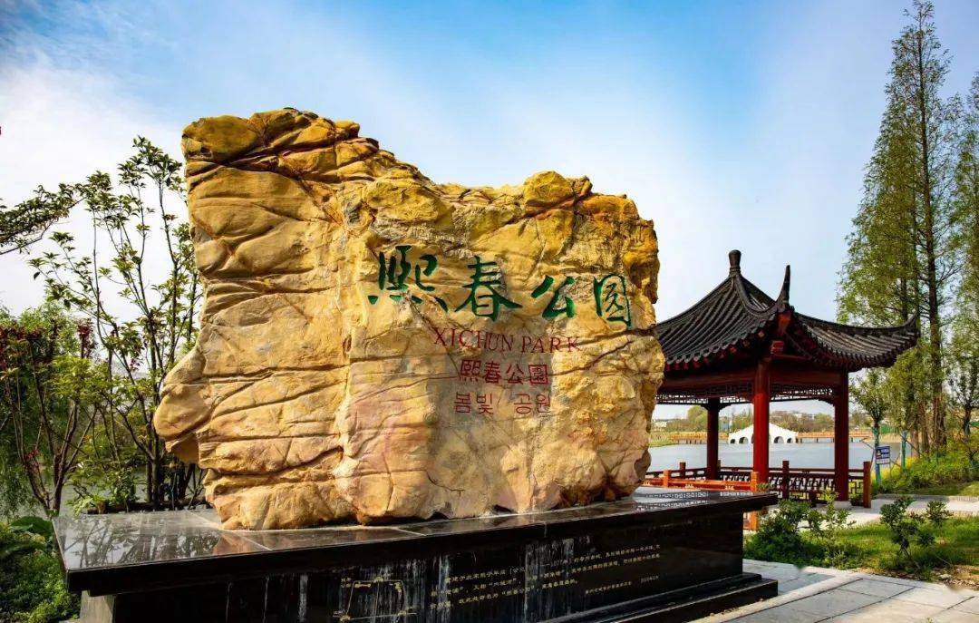 我们身边竟多了这么多公园73熙春公园_淮南_古城_文化