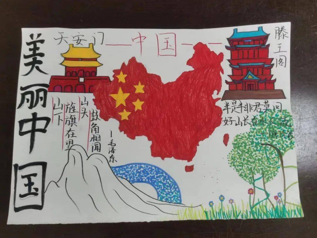 中国版图图片手绘图片