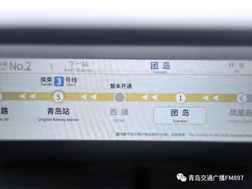 青岛地铁最新提醒:不要下车!_西镇_运营_列车