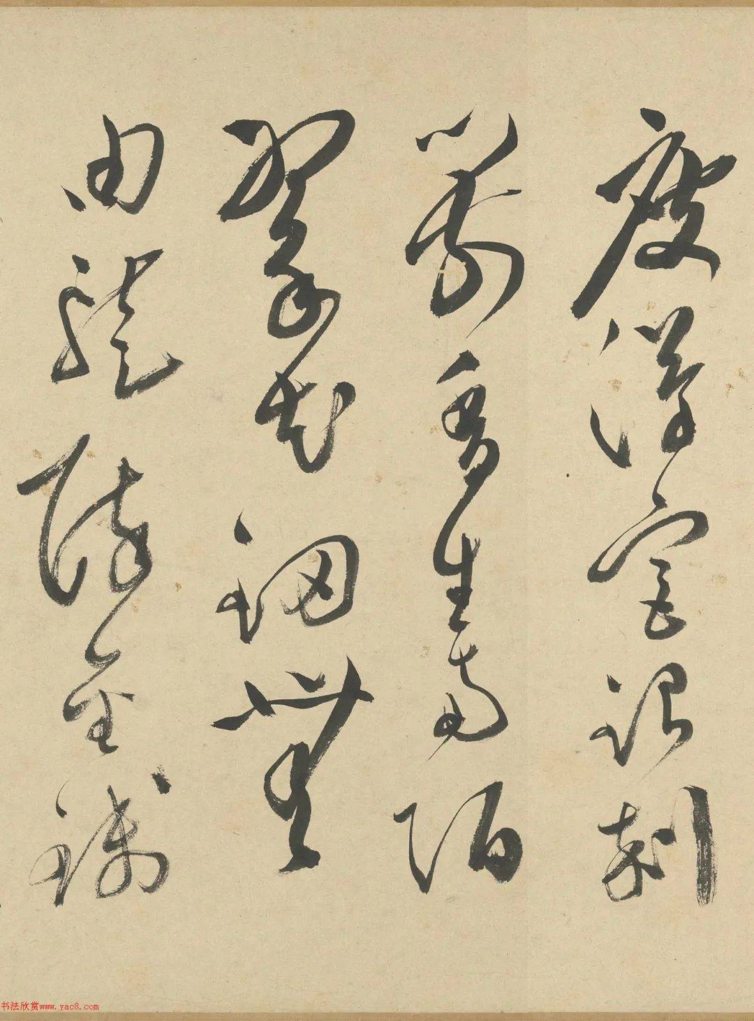 文彭草书《春兴》奔放自在更甚其父_张旭光_书法_艺术