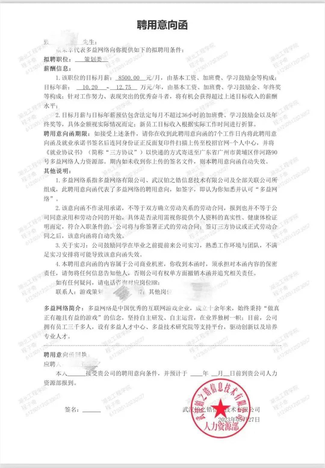 公司认定不诚信拒绝录用接到offer后"长胖"20斤事件回顾:就遇到了这件