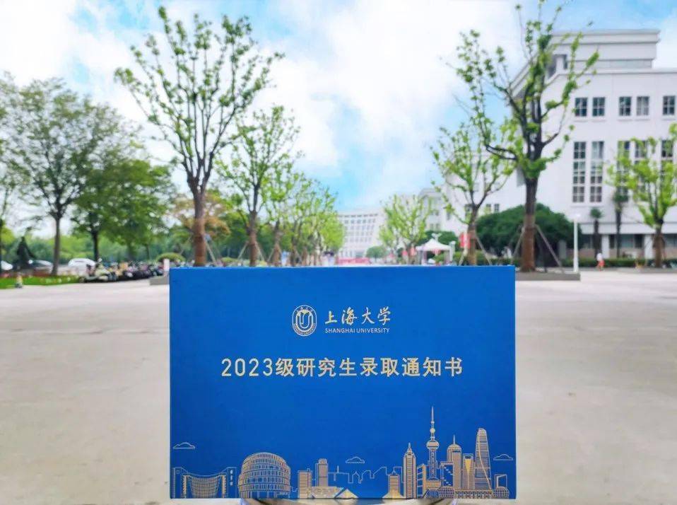 上海大学欢迎你 2023级研究生录取通知书即将送达